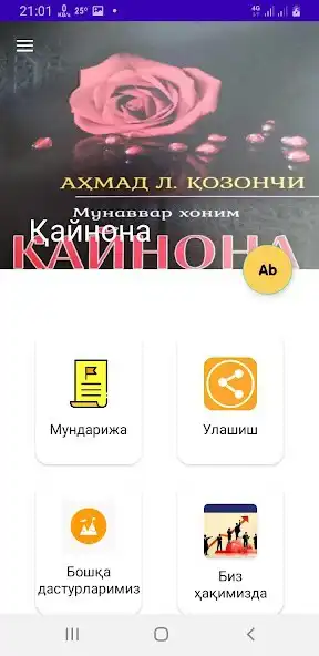 Play Qaynona  and enjoy Qaynona with UptoPlay