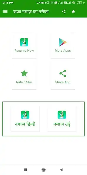 Play Qaza Namaz Ka Tariqa In Hindi   and enjoy Qaza Namaz Ka Tariqa In Hindi  with UptoPlay
