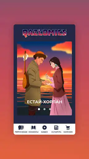 Play Qazaq Comics and enjoy Qazaq Comics with UptoPlay Play Qazaq Comics and enjoy Qazaq Comics with UptoPlay