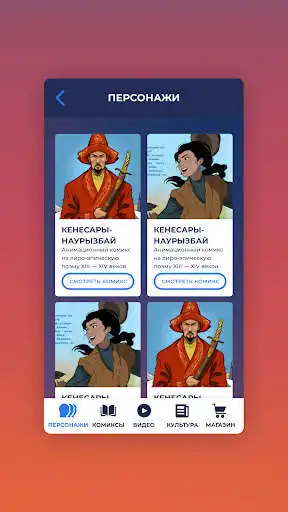 Play Qazaq Comics as an online game online Qazaq Comics with UptoPlay com.commics Play Qazaq Comics as an online game Qazaq Comics with UptoPlay