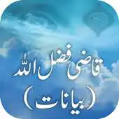 Free play online Qazi Fazlullah Jan Advocate APK