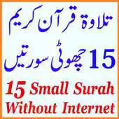 Free play online QBaset Quran Small Surah Audio APK Free play online QBaset Quran Small Surah Audio APK
