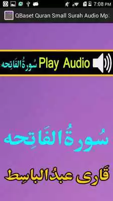 Play QBaset Quran Small Surah Audio