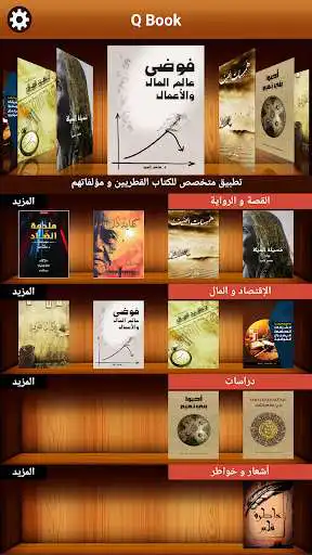 Play QBook as an online game QBook with UptoPlay