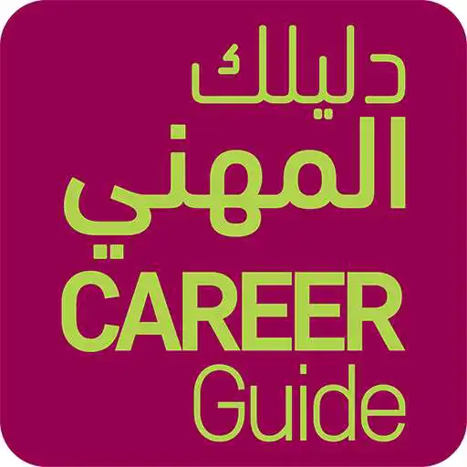 Play QCDC Career Guide APK