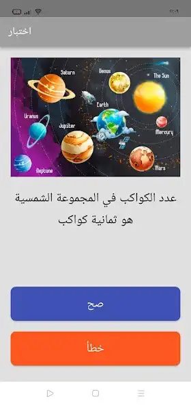 Play Q Choose App  and enjoy Q Choose App with UptoPlay