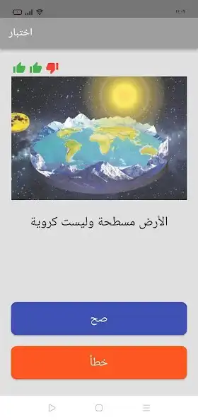 Play Q Choose App as an online game Q Choose App with UptoPlay