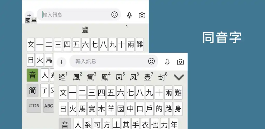 Play QCode Keyboard  and enjoy QCode Keyboard with UptoPlay