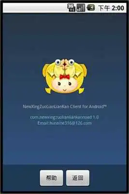 Play Q-Constellation Lianliankan