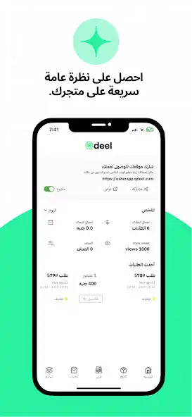 Play Qdeel as an online game Qdeel with UptoPlay