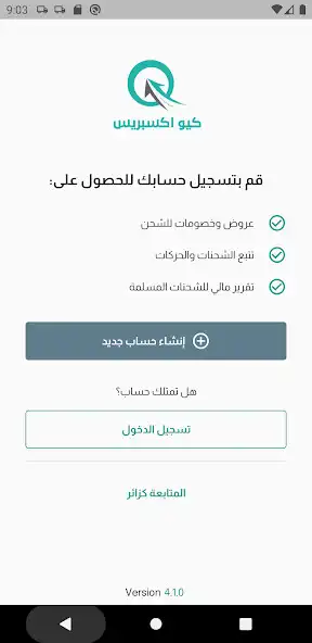 Play Q Express as an online game Q Express with UptoPlay