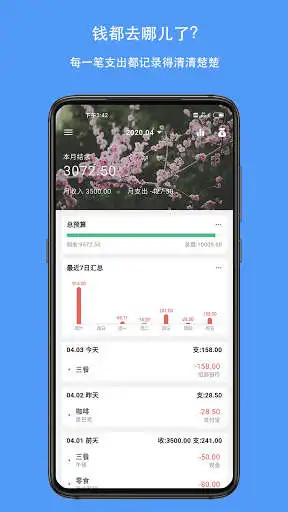 Play APK QianJi - Finance, Budgets, Money, Spend  and enjoy QianJi - Finance, Budgets, Money, Spend with UptoPlay com.mutangtech.qianji