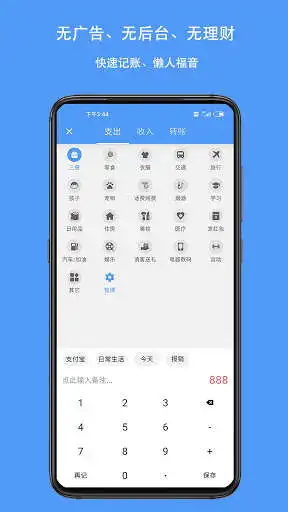 Play APK QianJi - Finance, Budgets, Money, Spend  and enjoy QianJi - Finance, Budgets, Money, Spend with UptoPlay com.mutangtech.qianji