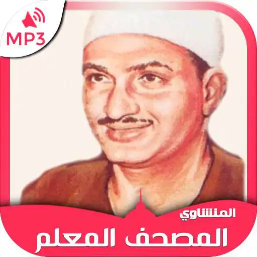 Play Qids Education Quran Memoriser APK