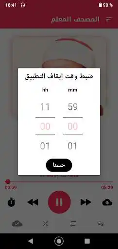 Play Qids Education Quran Memoriser as an online game Qids Education Quran Memoriser with UptoPlay
