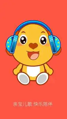 Play QinbaoSongsFifty