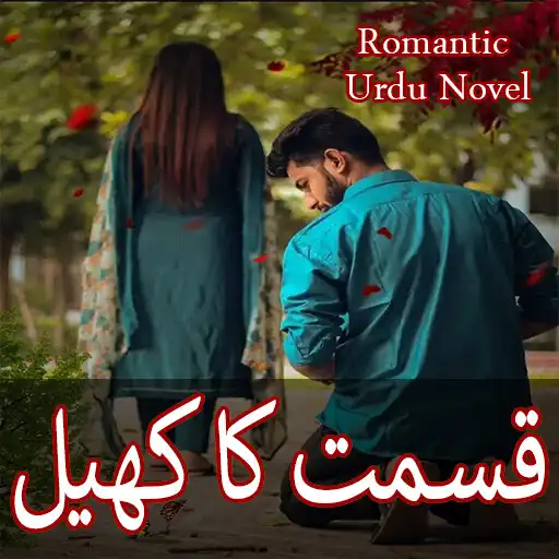 Play Qismat Ka Khel- Romantic Novel APK