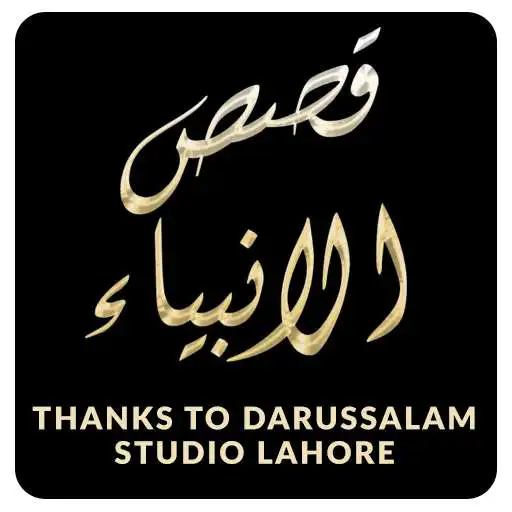 Free play online Qisuss Ul Ambia Urdu Audio APK