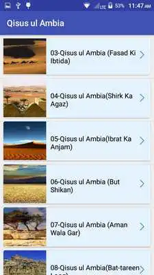 Play Qisuss Ul Ambia Urdu Audio Play Qisuss Ul Ambia Urdu Audio