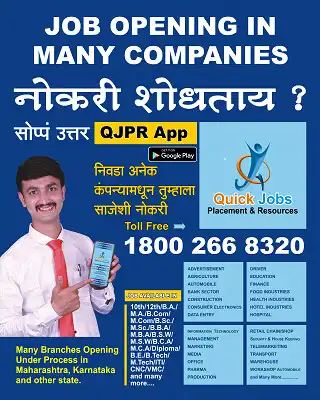 Play QJPR : Job Search App  and enjoy QJPR : Job Search App with UptoPlay