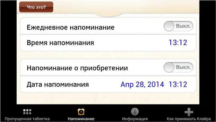 Play Qlaira Play Qlaira