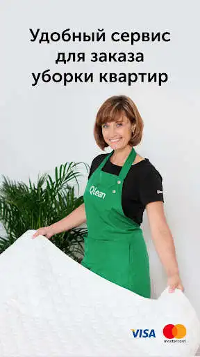 Qlean - Home Cleaning and Housekeeping App online game with UptoPlay