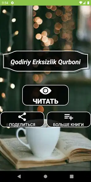 Play Qodiriy - Erksizlik Qurboni  and enjoy Qodiriy - Erksizlik Qurboni with UptoPlay