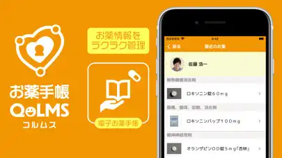 Play 地域包括ケアQOLMS  and enjoy 地域包括ケアQOLMS with UptoPlay
