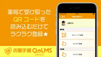 Play 地域包括ケアQOLMS as an online game 地域包括ケアQOLMS with UptoPlay