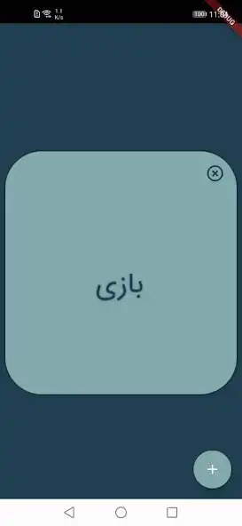 Play Qoreh  and enjoy Qoreh with UptoPlay