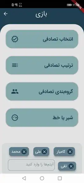 Play Qoreh as an online game Qoreh with UptoPlay