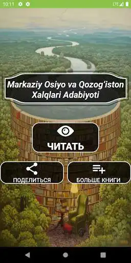 Play Qozogiston Xalqlari Adabiyoti  and enjoy Qozogiston Xalqlari Adabiyoti with UptoPlay