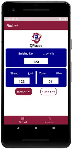 Play QPLACES (FIND ADDRESSES OF QATAR)  and enjoy QPLACES (FIND ADDRESSES OF QATAR) with UptoPlay
