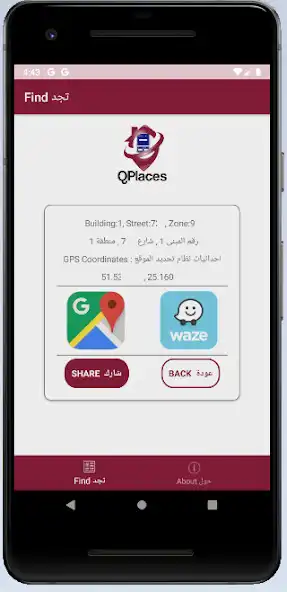 Play QPLACES (FIND ADDRESSES OF QATAR) as an online game QPLACES (FIND ADDRESSES OF QATAR) with UptoPlay