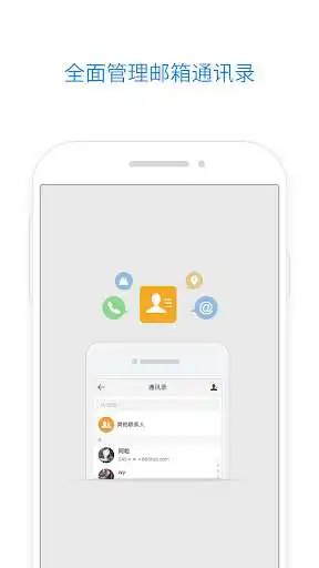 Play QQmail