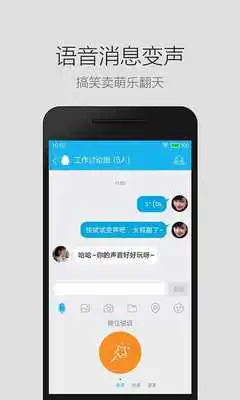 Play QQ轻聊版