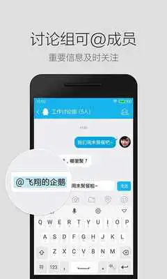 Play QQ轻聊版