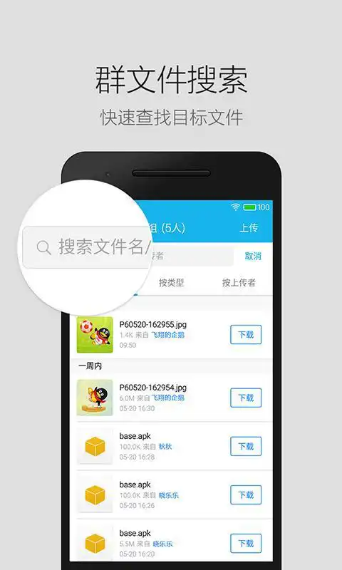 Play QQ轻聊版