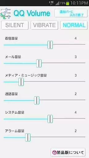 Play APK QQ Volume Trial  and enjoy QQ Volume Trial with UptoPlay 