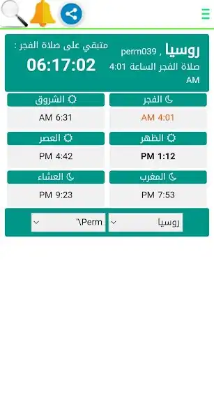 Play qran karem as an online game qran karem with UptoPlay