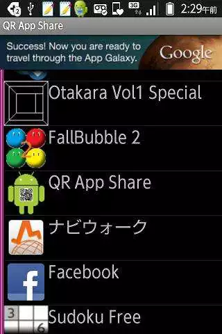 Play QR App Share