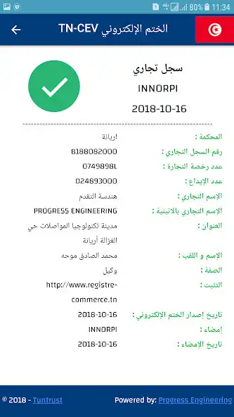 Play QR-Check TunTrust as an online game QR-Check TunTrust with UptoPlay
