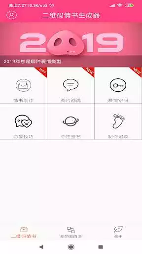 Play QrCodeLoveLetter  and enjoy QrCodeLoveLetter with UptoPlay
