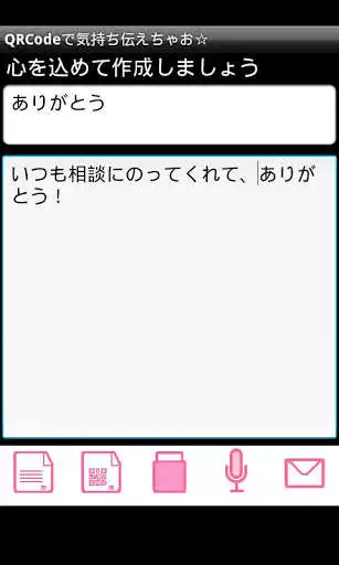 Play QR Code Message as an online game QR Code Message with UptoPlay