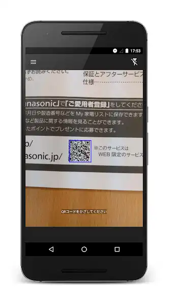Play QR Code Reader Basic  and enjoy QR Code Reader Basic with UptoPlay