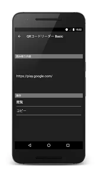 Play QR Code Reader Basic as an online game QR Code Reader Basic with UptoPlay