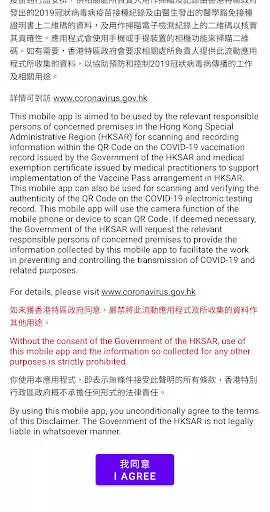 Play QR Code Verification Scanner as an online game QR Code Verification Scanner with UptoPlay