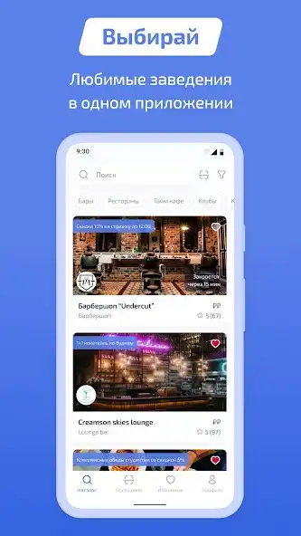 Play QR discount  and enjoy QR discount with UptoPlay