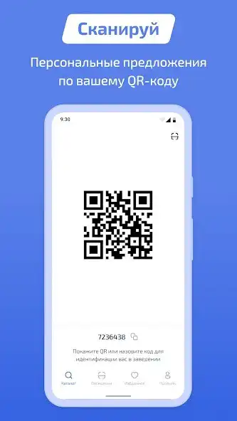 Play QR discount as an online game QR discount with UptoPlay