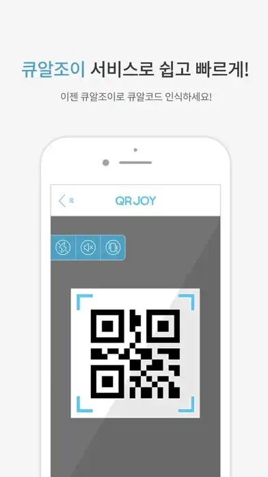 Play QRJOY(큐알조이)-QR코드 인식 as an online game QRJOY(큐알조이)-QR코드 인식 with UptoPlay